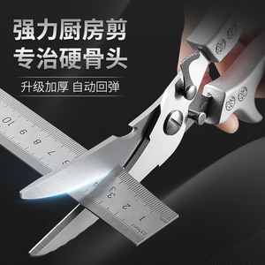 Stainless Steel Chicken Bone Shears Strong Multi Functional <b>Kitchen</b> <b>Scissors</b> For Meat Poultry Cutting Yangjiang Made - Product Image 3