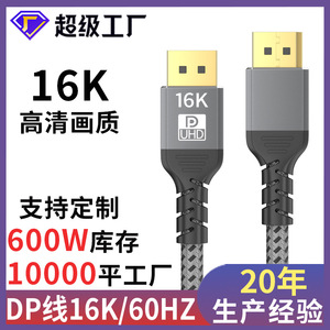 Dp <b>Cable</b> Version 2.1 16K 60Hz Gaming Hd Video <b>Cable</b> <b>For</b> <b>Computer</b> Graphics Card To Monitor Projector 1 Meter - Product Image 5