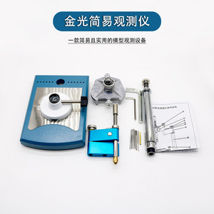 Jinguang Simple Observation Instrument 32cm Height Manual Dental Technician Model Observation <b>Tool</b> - Product Image 3