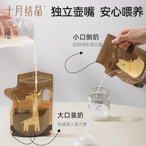 Bolsas para Almacenamiento de Leche Materna October Crystallization, 200 ml, Diseño de Alta Gama, Sin Contacto, Aptas para Refrigerador - Product Image 5