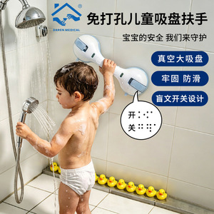 Barre d'appui pour enfants Daren Medical avec grande ventouse antidérapante pour la sécurité dans la salle de bain et la douche - Product Image 1
