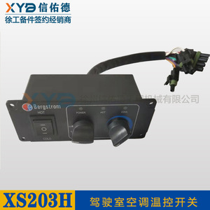 Rouleau compresseur entièrement hydraulique XCMG XS203H avec climatisation, contrôle de la température et pièces d'origine, y compris le panneau de commande. - Product Image 3