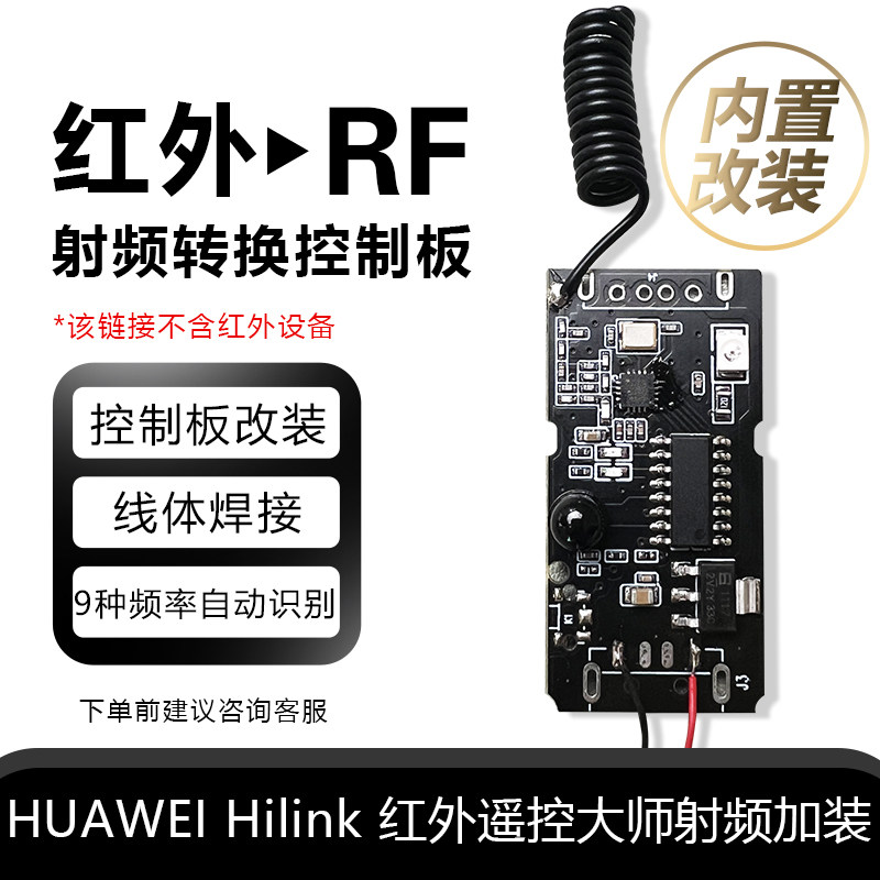 Placa de control de conversión RF infrarroja - Requiere soldadura.