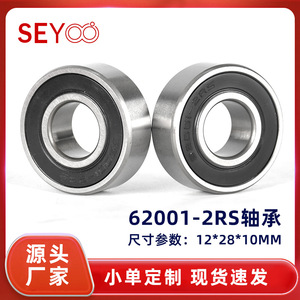 Roulement à billes à gorge profonde SeYoo 62001-2RS 12x28x10mm à double couvercle en acier chromé P0 pour usage en instrumentation de précision - Product Image 5