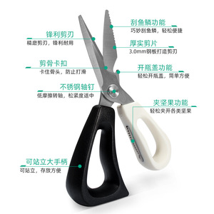 Kitchen Shears Stainless Steel Heavy Duty Chicken Bone Cutter Fish Scale Remover Multi Function Home Use Black And White - Product Image 1