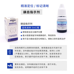 Indicateur de plaque dentaire SoYo 5 ml, liquide bicolore rouge-violet pour les soins bucco-dentaires et la détection de la plaque - Product Image 2