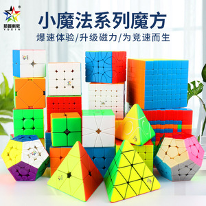 Cubo Mágico Magnético Yuxin 3x3, Juguete Educativo de Levitación Magnética para Adolescentes - Product Image 5