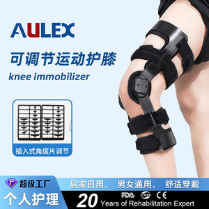 Attelle de fixation du genou AULEX, taille S, noire, réglable, pour la rééducation et la protection de la stabilité articulaire - Product Image 3