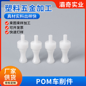 ชิ้นส่วนกลึงขึ้นรูป POM-C POM ทรงกระบอก สีขาว ทนแรงกระแทกสูง สำหรับอุปกรณ์อิเล็กทรอนิกส์ - Product Image 5