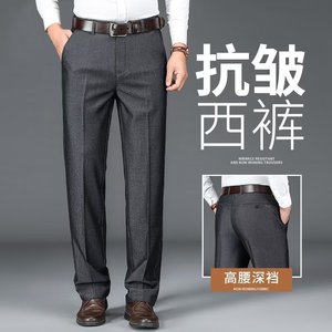 Pantalon de costume décontracté pour homme, coupe droite, effet drapé, extensible, léger, printemps-été, pour hommes d'âge mûr - Product Image 1