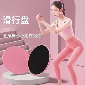 Core Sliders For Home Fitness Yoga Pilates Portable Exercise Equipment Unisex Adult PP Material HXP - Product Image 1