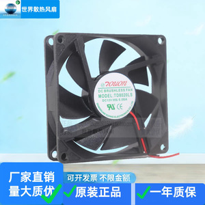 Ventilateur silencieux Touon TD8020LS DC12V 0,08A 80x80mm pour réfrigérateurs et distributeurs d'eau - Product Image 3