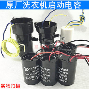 CBB60 ตัวเก็บประจุ 10UF 450V AC 50/60Hz สำหรับเครื่องซักผ้ามอเตอร์สตาร์ทเตอร์ใช้ในครัวเรือน - Product Image 2