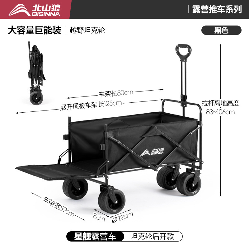 Black [Tank Wheels]