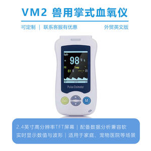 Oxymètre de pouls vétérinaire VM2 pour chien avec batterie intégrée, utilisation facile, certifié CE - Product Image 5