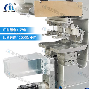 Haotian Dual Color Shuttle Pad <b>Printing</b> <b>Machine</b> P-150S2-RE Servo Drive For Toy Buckets Double Sided Automated <b>Printing</b> - Product Image 2