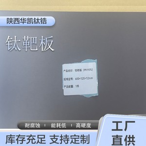 Lámina de Tantalio Huakai 99.95% Pura para Uso en la Industria Química - Product Image 5