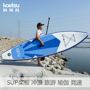 Koetsu Inflatable Sup Board 80L Portable Stand Up Paddleboard For Lakes Rivers Unisex Fitness Yoga Water Sports - Product Image 2
