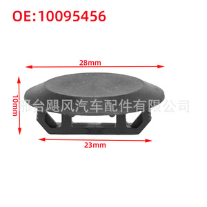 อะไหล่รถยนต์เฮอร์ริเคน ยางปิดรู 28x23x10 มม. สำหรับ Roewe RX8 ERX5 BYD Qin Plus ฝาครอบรูล็อคแผงประตู - Product Image 1