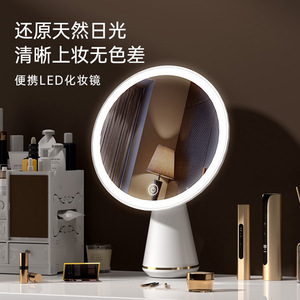 Led Desktop Cosmetic <b>Mirror</b> Round <b>Plastic</b> Frame Lighted Single Side With Usb Charging Three Level Brightness Adjustment - Product Image 1