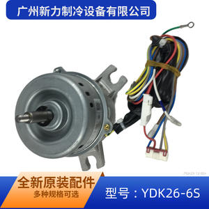 Motor de Ventilador Interior Ydk26 6s AC 230v para Unidades Multisplit de Aire Acondicionado Central Midea, Fácil Instalación - Product Image 2