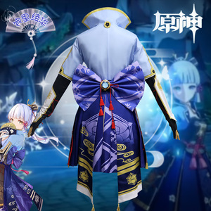 Disfraz de Cosplay de <span class=keywords><strong>Kamisato</strong></span> <span class=keywords><strong>Ayaka</strong></span> del Juego Genshin Impact, Disfraz de <span class=keywords><strong>Ayaka</strong></span> <span class=keywords><strong>Kamisato</strong></span> para Mujer, Vestido de Anime, Peluca, Zapatos, Atuendo de Halloween - Product Image 6