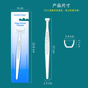 Fil dentaire nettoyant jetable ultra-fin en Y à long manche pour molaires – En stock - Product Image 4