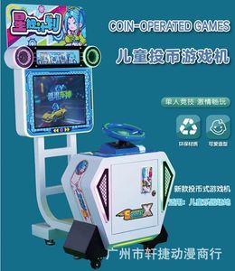 Jeux d'arcade en gros, salles de jeux, machines d'arcade commerciales à monnayeur, machines à sous pour enfants - Product Image 6
