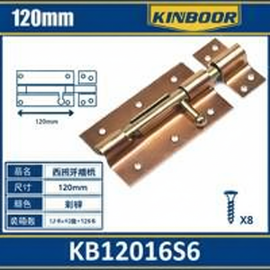 Moderno chiavistello per porta in acciaio da 120mm con viti per un bloccaggio sicuro per uso domestico o alberghiero - Product Image 1