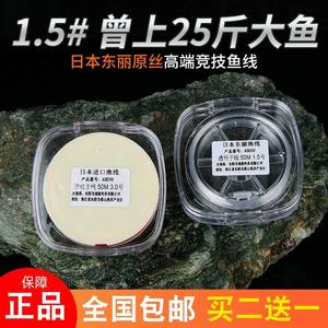 สายตกปลาฟลูออโรคาร์บอน Toray 50 เมตร 1.5 สายรองใส สำหรับการตกปลาแบบแข่งขัน ผลิตในญี่ปุ่น - Product Image 3