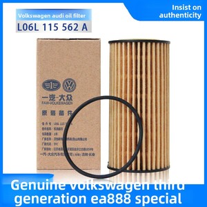 原装品质发动机机油滤清器滤芯 L06L115562A 2017-2025 大众 CC 高尔夫 奥迪 斯柯达 纸质材质 1年 - Product Image 2