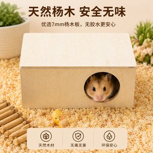 Escondite de Madera para Hámster, Juguete Rectangular para Excavar, Entretenimiento Interior, Casa para Mascotas Pequeñas - Product Image 2