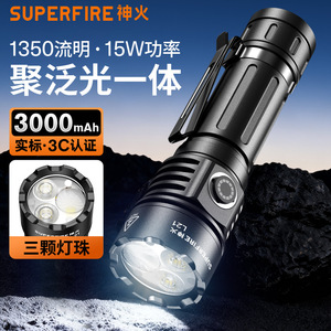 ไฟฉายซูมซุปเปอร์ไฟร์ 1350 ลูเมน 3000mAh ไฟ LED กลางแจ้งแบบชาร์จไฟได้ - Product Image 3