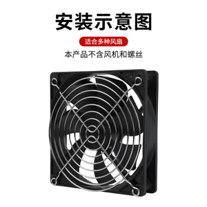 Grille de protection en métal galvanisé anti-poussière pour ventilateur, 120/150/200 mm - Product Image 3