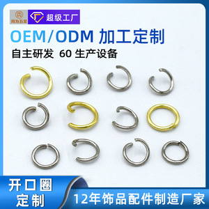 Anillos de hierro abiertos de Tongwei Hardware, plateados y dorados, redondos, para la fabricación de pulseras. - Product Image 5