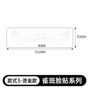 Adesivi dorati con lentiggini e <span class=keywords><strong>tatuaggi</strong></span> temporanei personalizzati con Design metallico lavabile Non tossico adesivi per <span class=keywords><strong>tatuaggi</strong></span> - Product Image 2