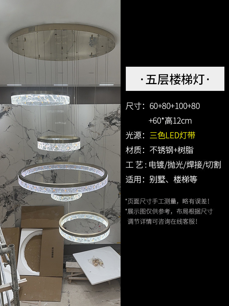 Five-layer staircase light-diameter 60+80+100+80+60-height 12cm