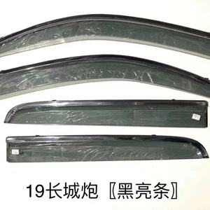 Accessoires de voiture pour GWM Poer : Déflecteurs de vitres à injection, visières de ventilation, haute qualité avec acier inoxydable. - Product Image 2