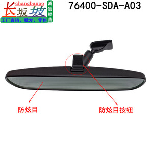 Rearview <b>Mirror</b> For Honda Accord Civic City CRZ Fit 76400-SDA-A03 Plane <b>Mirror</b> <b>Plastic</b> Cover Interior Use - Product Image 4