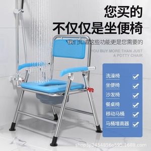 Multifunction <b>Commode</b> Chair <b>Folding</b> Portable Toilet Seat Shower Chair For Elderly Home Use - Product Image 1