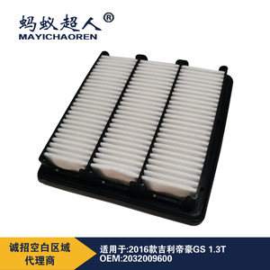 Filtre à air Mayichaoren pour Geely Emgrand Gs 1.3T, pièce de rechange pour voiture, taille standard Myk A544 - Product Image 4