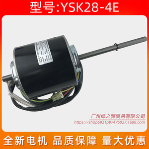 Motor de Ventilador para Aire Acondicionado YSK28-4E, Motor Asíncrono Grande para Unidad Interior, Pieza de Repuesto - Product Image 4