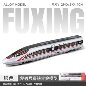 Modellino di Treno ad Alta Velocità Fuxing Hao, Combinazione Monoposto/Bisposto, Ornamento in Lega Simulata - Product Image 2
