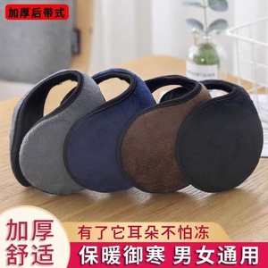 Winter Men's Warm Earmuffs Fleece Lined Thickened Back Wear Style Cold Proof Ear Bags Spring 2023 Plush Material - Product Image 3
