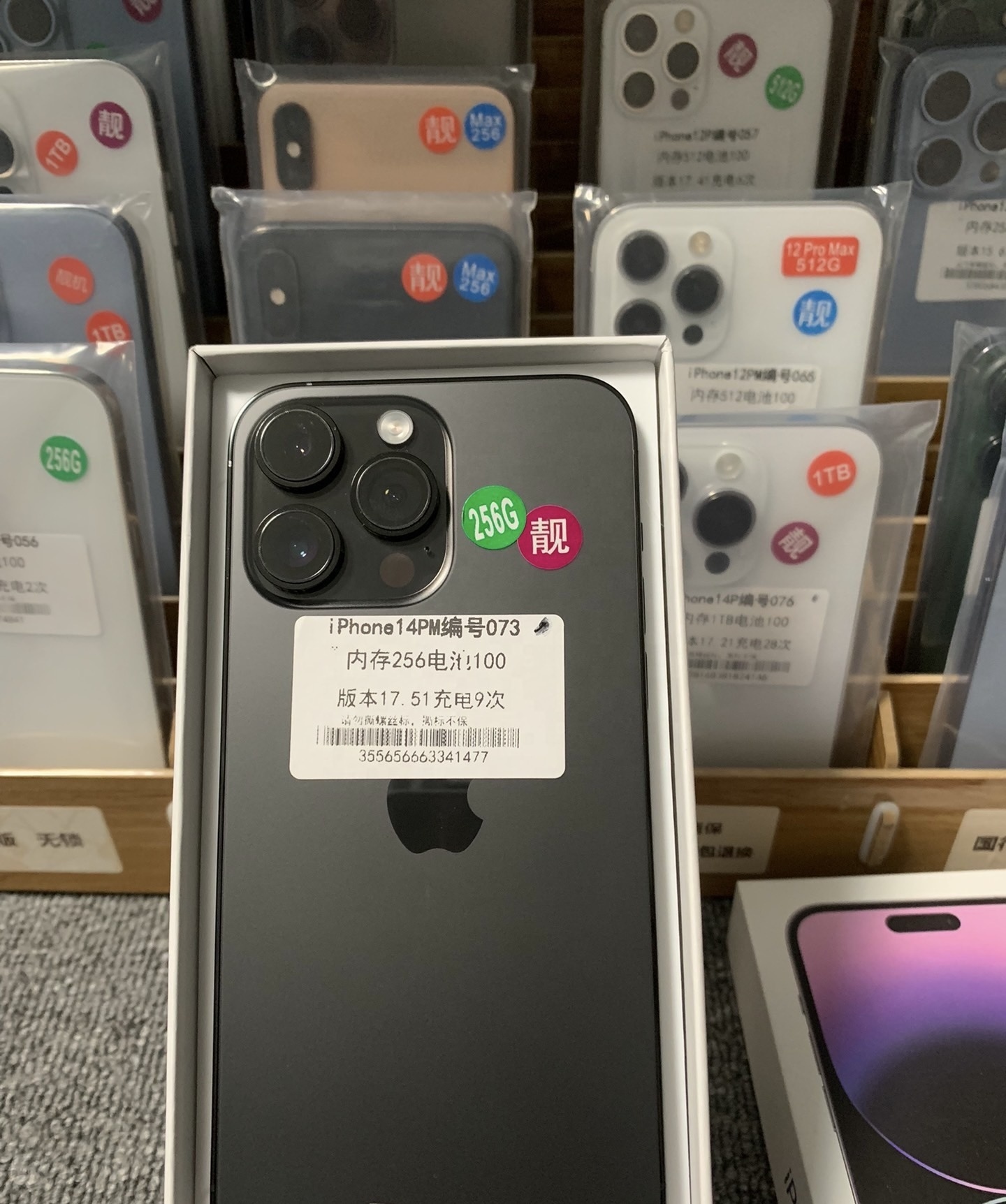 How to Choose the Best iPhone 14 Pro Max 256GB Model for Your Needs