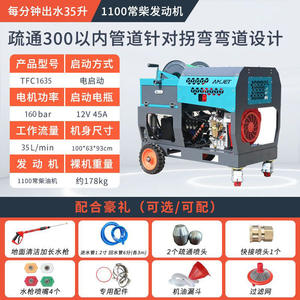 Nettoyeur haute pression électrique commercial Aimeijie Cangzhou, machine de dragage de tuyaux, égouts, zones résidentielles, restaurants, municipalités - Product Image 2