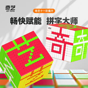 คิวบ์รูบิค Qiyi 11x11 ของเล่นเสริมพัฒนาการสำหรับวัยรุ่น เกมปริศนาเสริมสร้างสมอง - Product Image 4