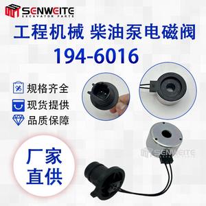 Válvula Solenoide de Bomba de Combustible para Excavadora Caterpillar 1946016 para Modelos C7 C9, Repuesto de Bomba Diésel, Nuevo - Product Image 3