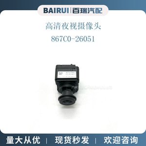 กล้องมองหลังโตโยต้า 867C0-26051 โครงพลาสติก ความละเอียด 480x600 ระบบช่วยจอดรถ - Product Image 3