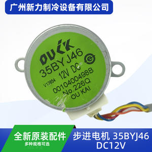 Moteur pas à pas 35BYJ46 12V DC 4 phases à aimant permanent, arbre de 3 mm, pour pièce de climatisation centrale - Product Image 4